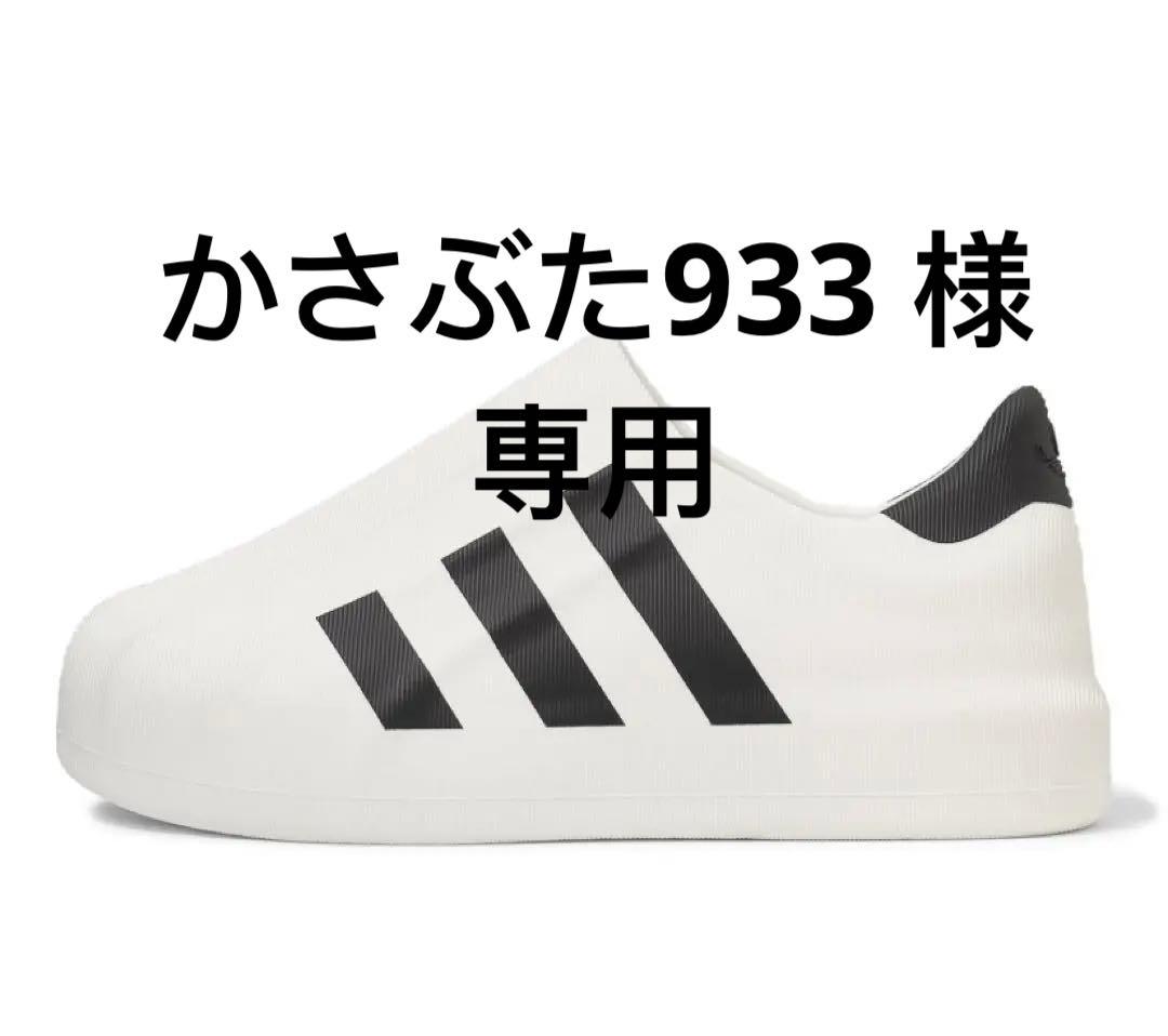 専用アディフォーム SST / Adifom SST / アディダスオリジナルス