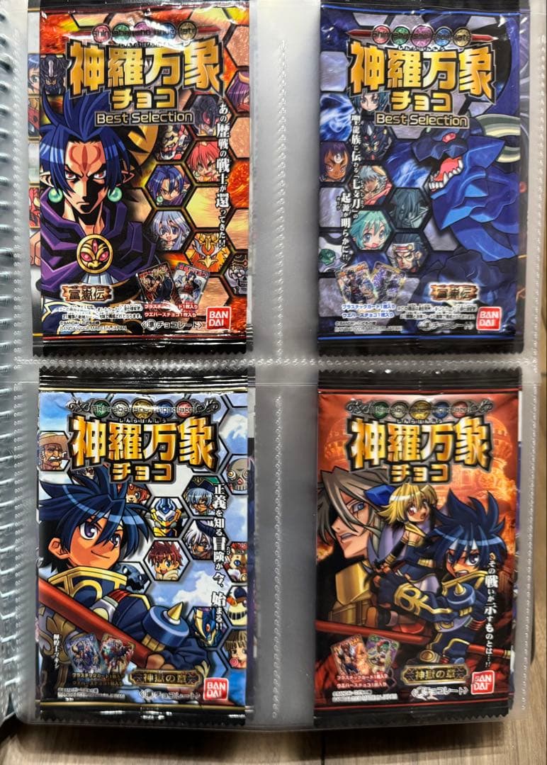 神羅万象チョコ ガオロード　全章　全弾　パッケージ　完全コンプリート　ファイル