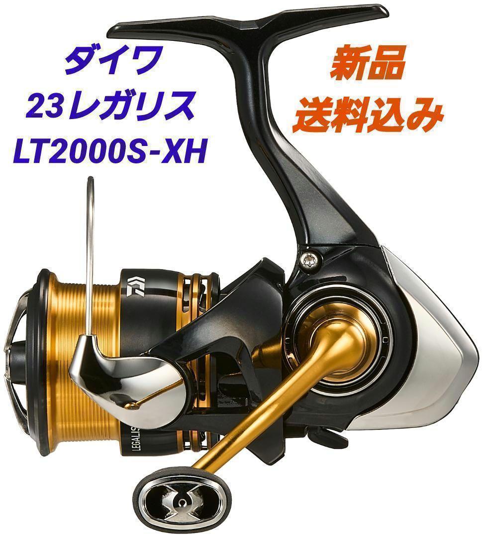 【新品】ダイワ　23レガリス　LT2000S-XH