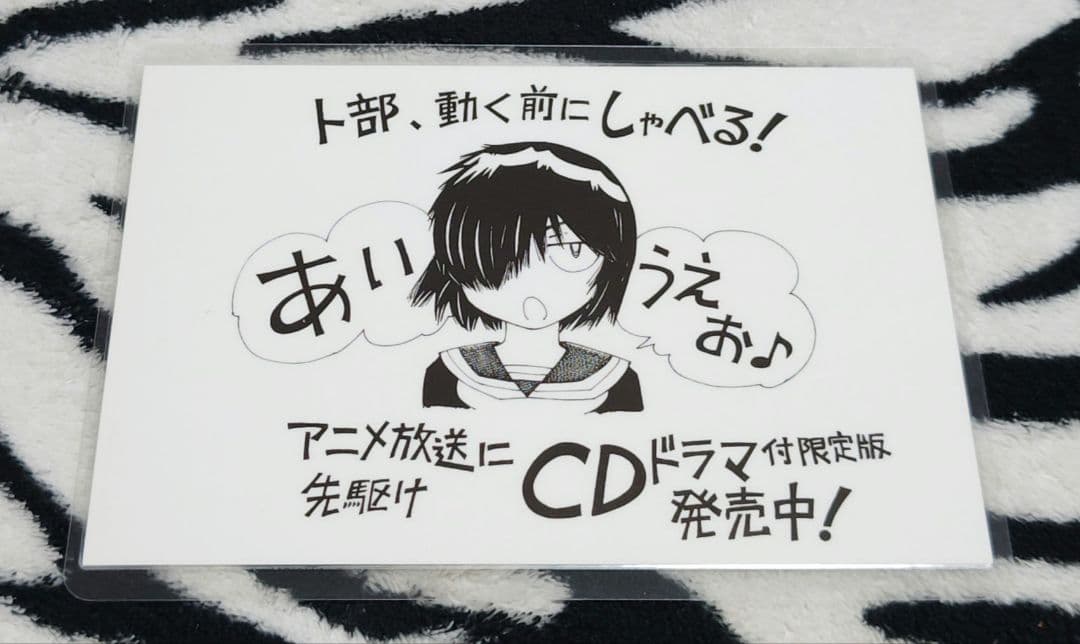 最終価格!! 入手困難!! 謎の彼女X 両面イラストカード 植芝理一 ラミネート