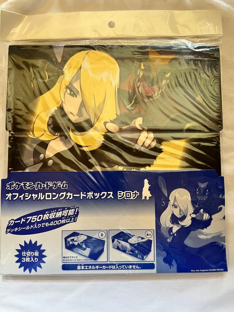 【最終値下げ】ポケモンカード　シロナ　カードボックスデッキケースデッキシールド