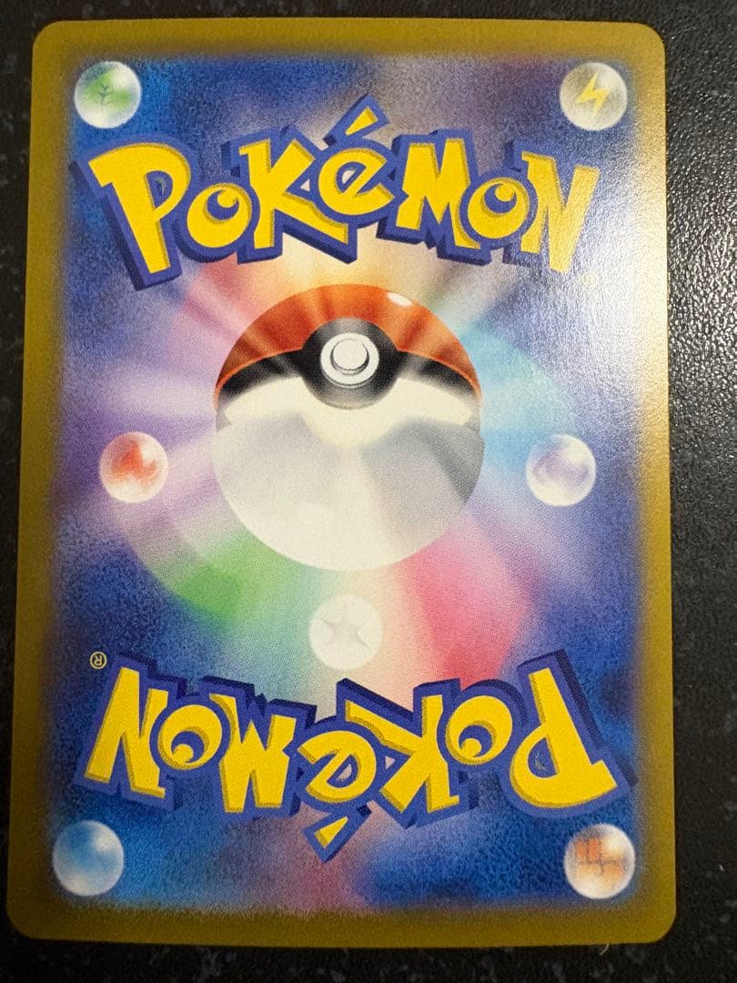 ゆ*ケ様 ポケモンカード　ピカチュウex SAR 132/106 超電ブレイカー