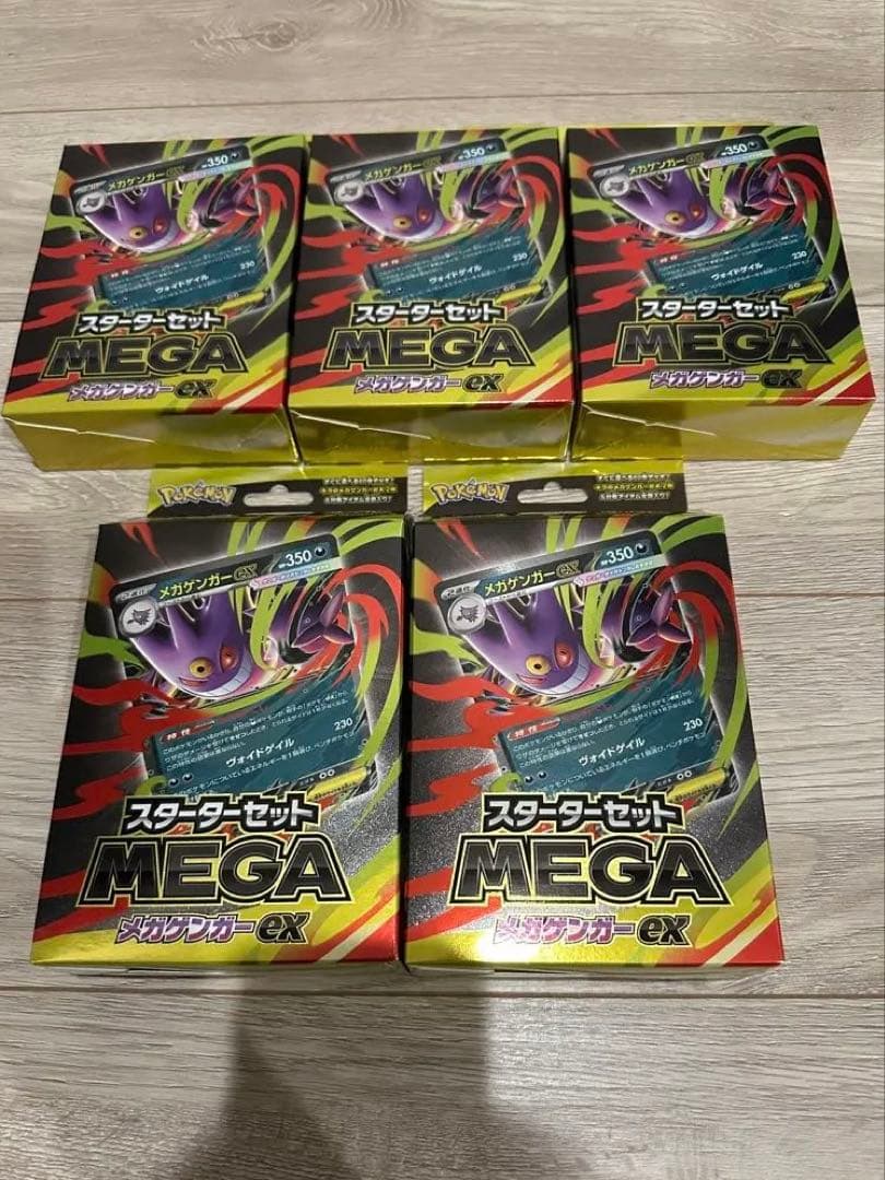 【未開封】ポケモンカードゲーム 5セットMEGA メガゲンガーex