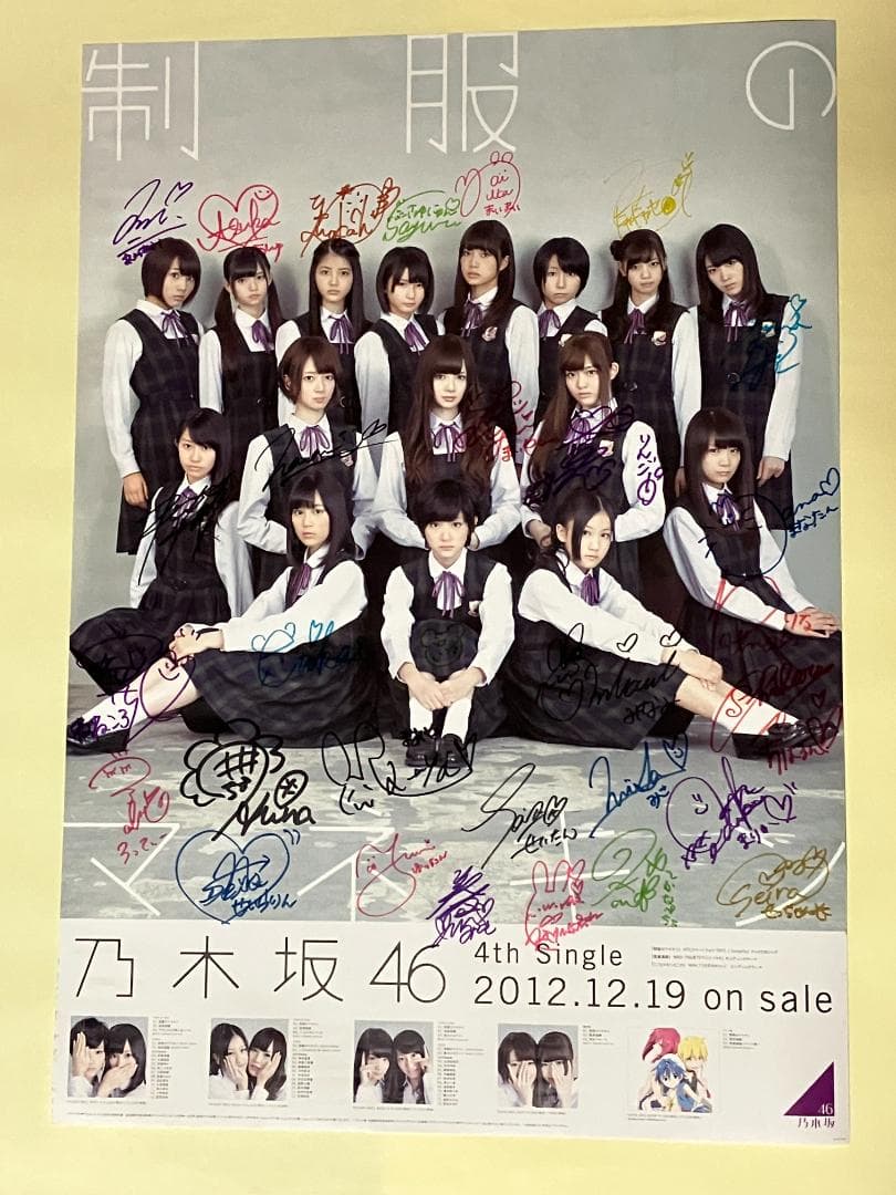 全メンバーサイン入 制服のマネキン 乃木坂46 B2ポスター 直筆サイン