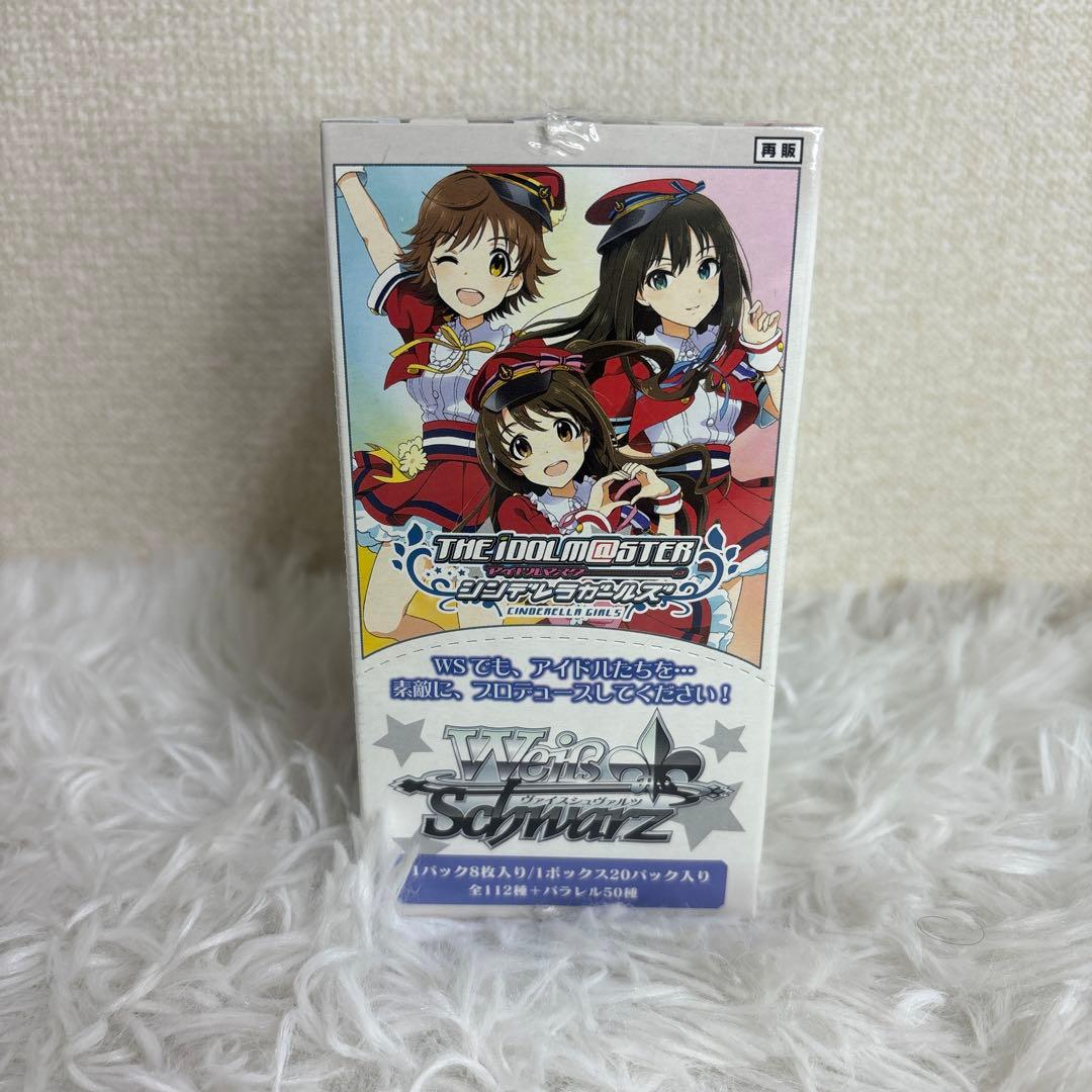 【未開封】ヴァイスシュヴァルツ シンデレラガールズ　BOX