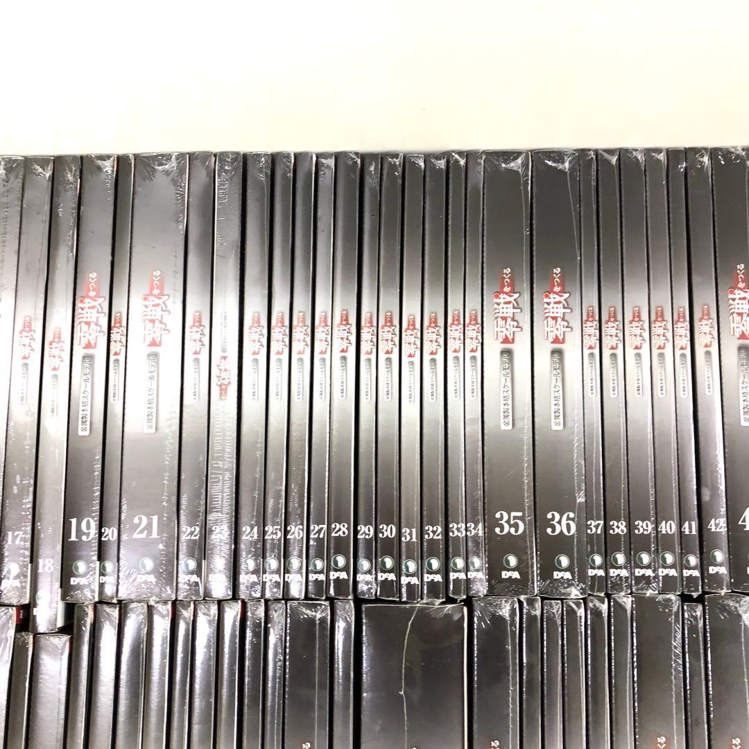 零戦をつくる 1〜100 まとめて　ディアゴスティーニ