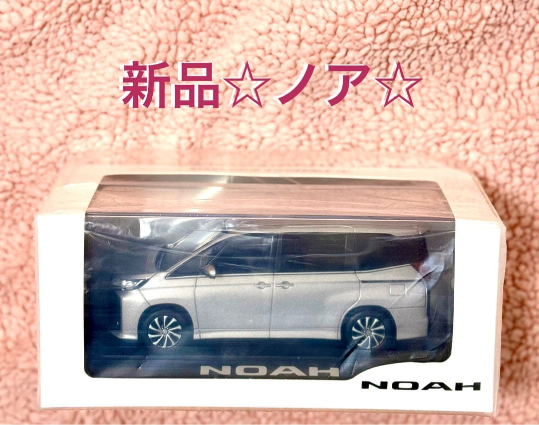 新品☆ノア☆トヨタ公式☆ミニカー