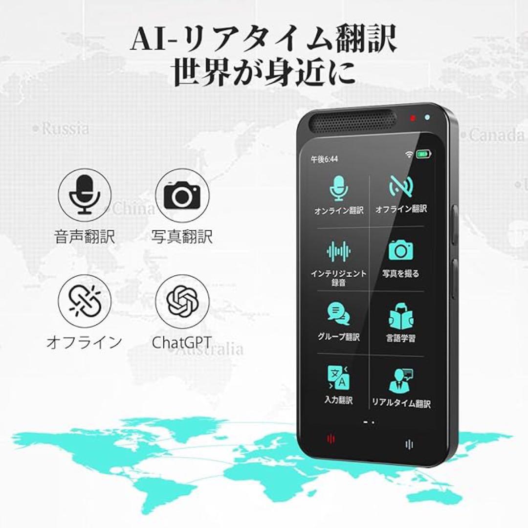 AI翻訳機 283ヵ国137言語対応 音声翻訳機　双方向翻訳 携帯翻訳機