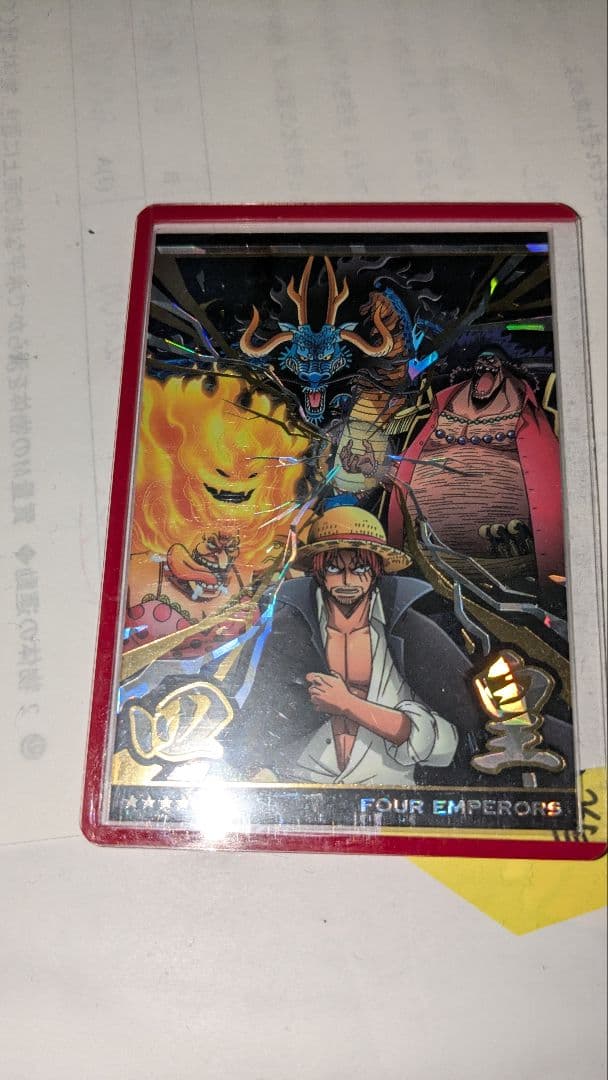 ワンピースウエハース新世界の覇者　SEC