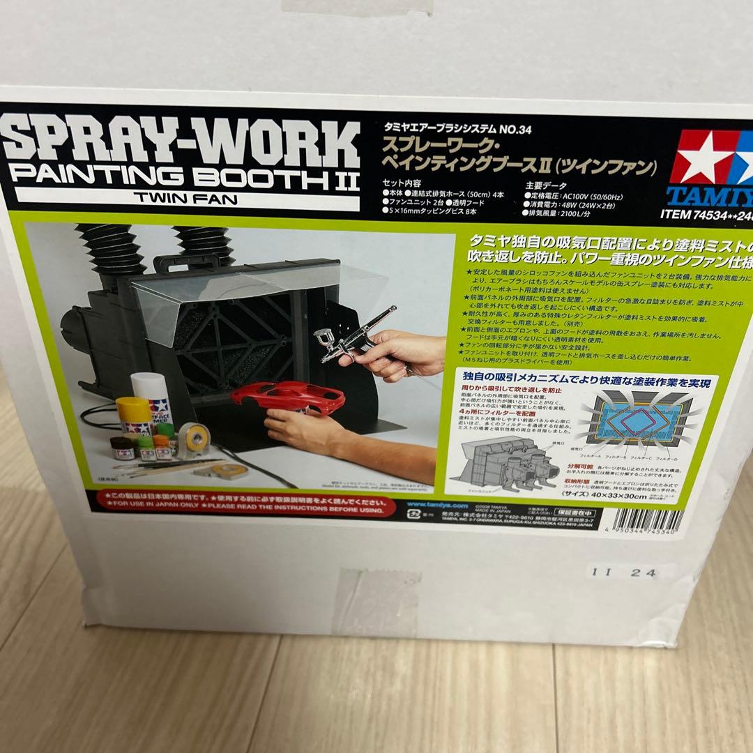 SPARKY WORK PAINTING BOOTH II　TAMIYA
