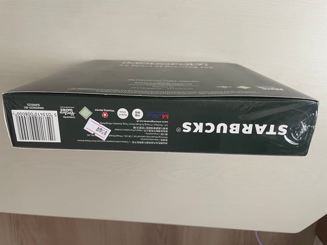 Monopoly Starbucks 香港限定 25周年