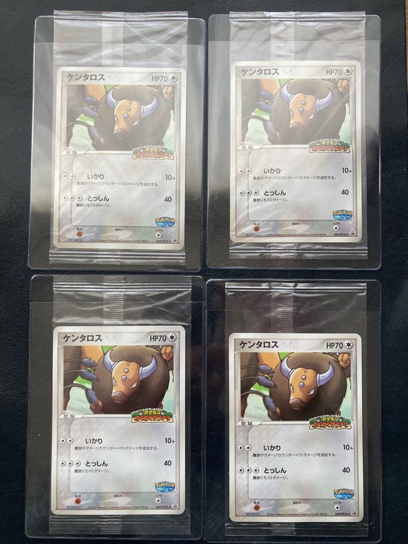 ケンタロス ポケモンわくわくサファリ ポケパーク 049/PCG-P 未開封