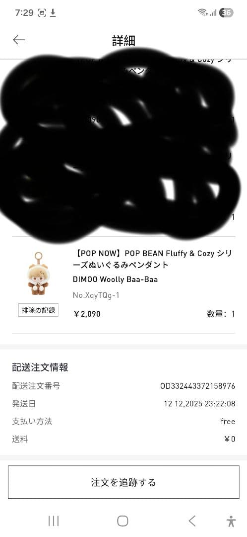 POP BEAN Fluffy & Cozy 16体