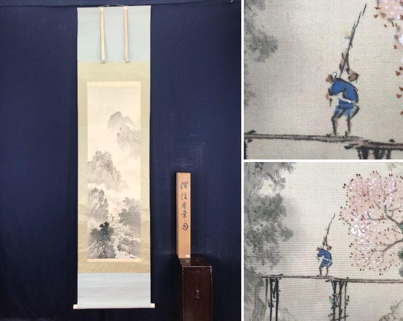 【真作】露月/春景深渓図/春景山水人物図/掛軸☆宝船☆AB-517