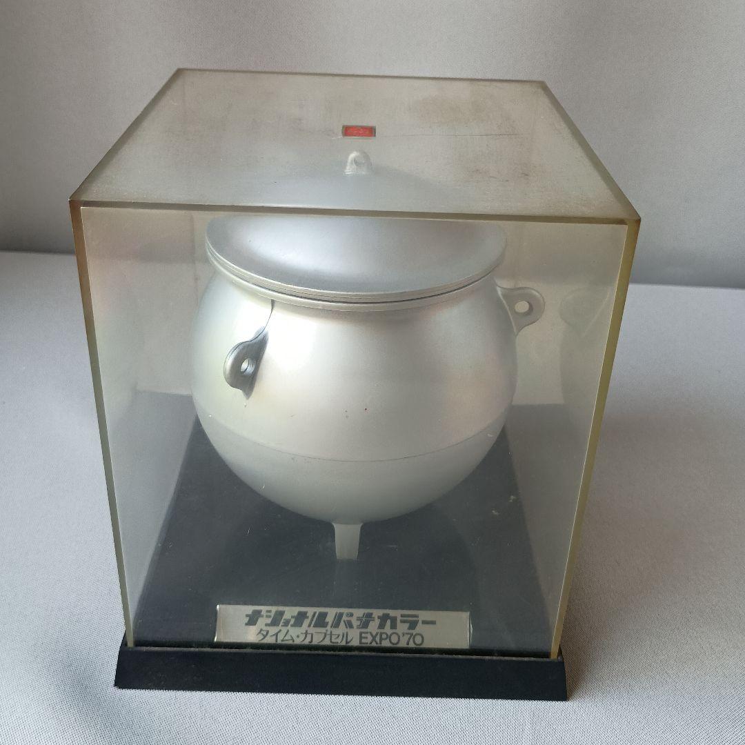 タイムカプセル EXP70