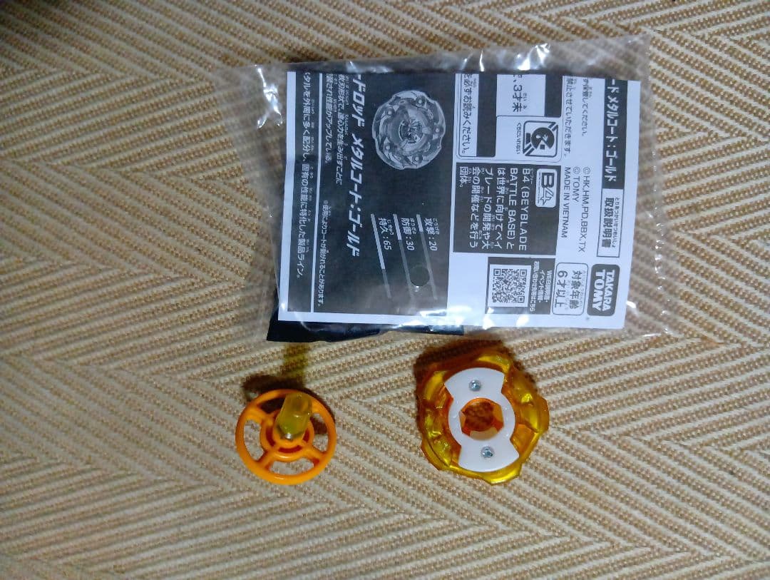 ベイブレードx　ウィザードロッド　ゴールド　G３大会　優勝　ベイブレード