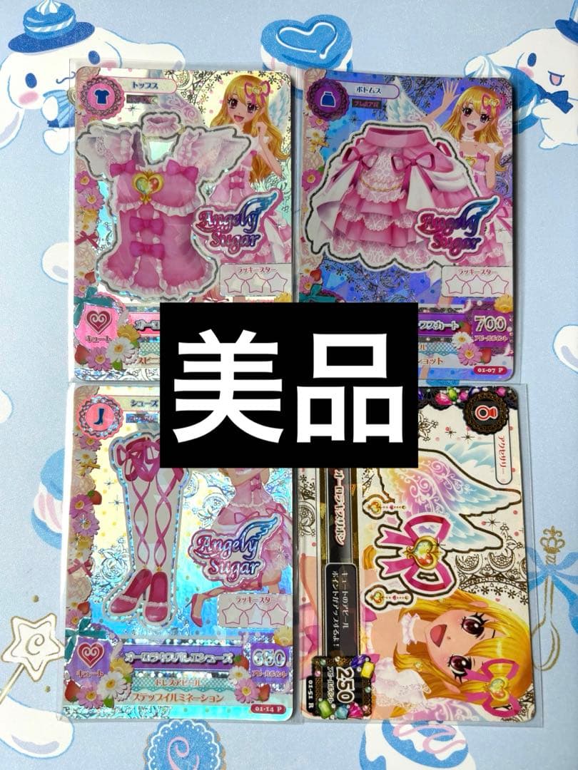 アイカツカード オーロラキスコーデ 星宮いちご プレミアム 初代