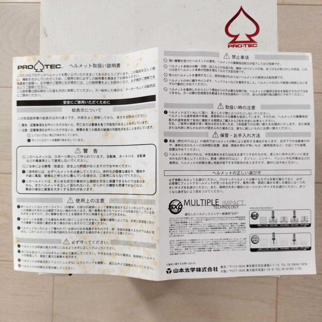 PROTEC ヘルメットB2 　Model　B2 06-L