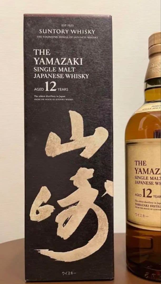 新品、未開封　山崎12年【化粧箱付】７００ｍｌ
