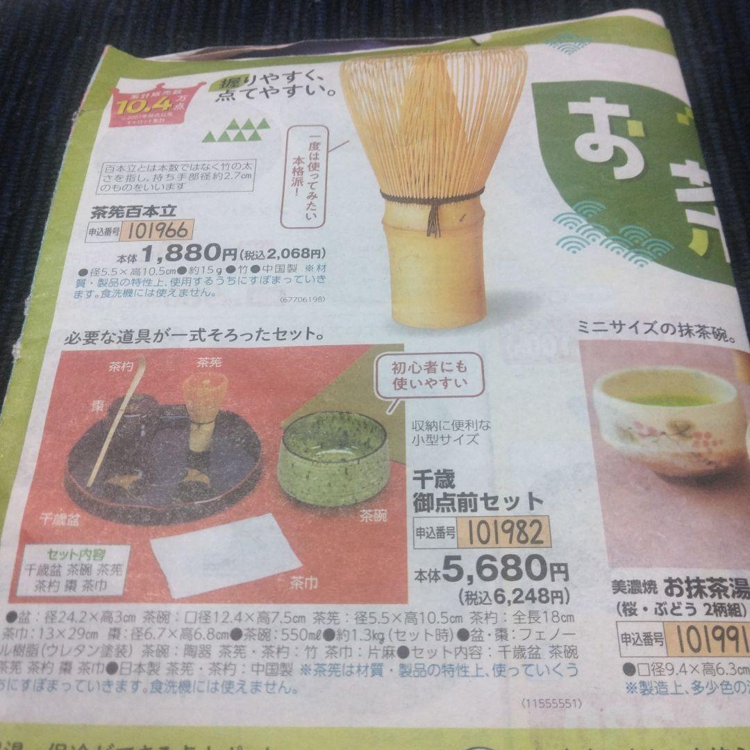 茶道具セット 木製 茶碗 茶杓