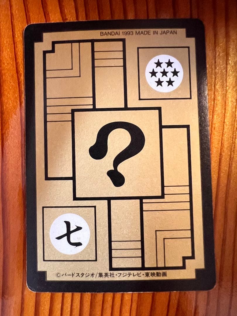 【現品限り】ドラゴンボールZ　カードダス 612 孫悟空　極美品　キラ