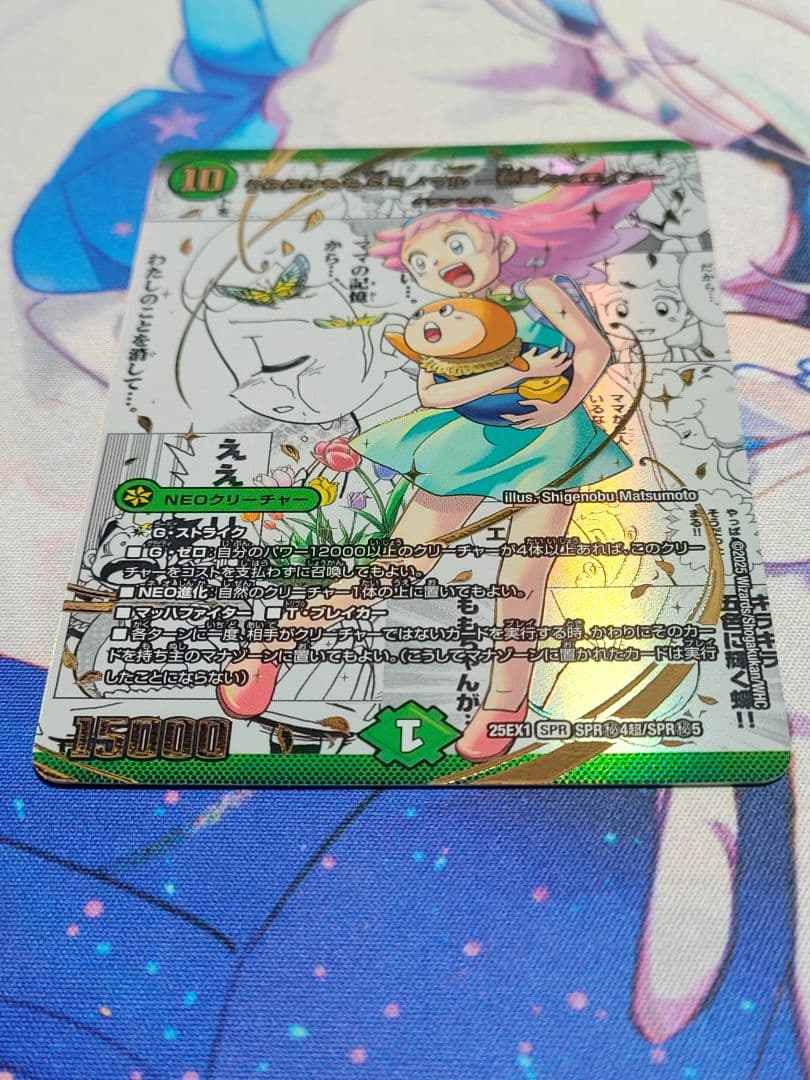 うららかもも＆ミノマル ー献身のヒロインー