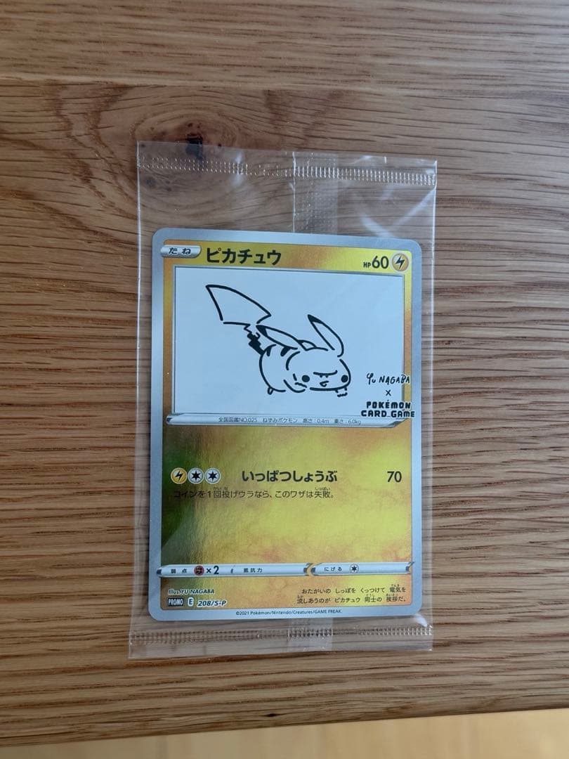 未開封　ピカチュウ：YU NAGABA×ポケモンカードゲーム プロモ