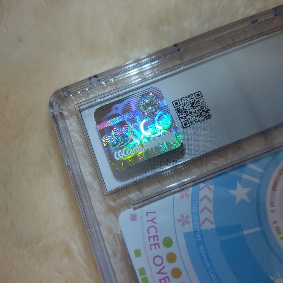 友利 奈緒 SSP Lycee Overture CGC10 ワンオーナー品