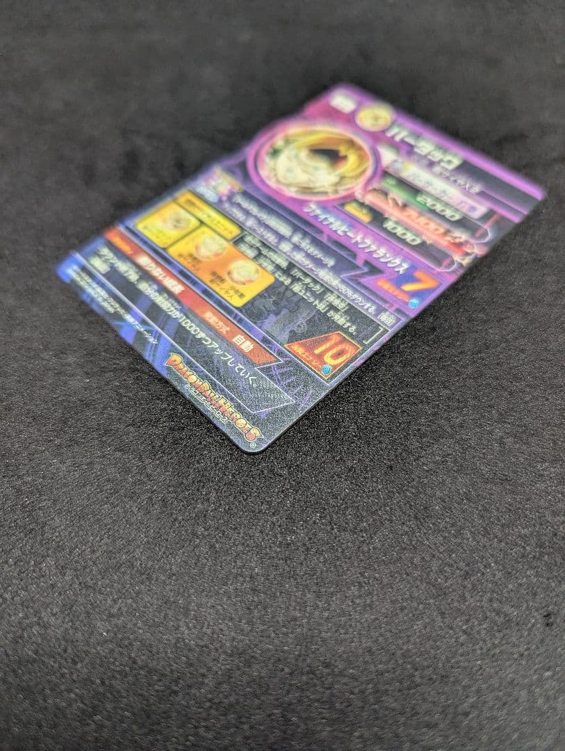 プロフ必読 HJ2-SEC バーダックドラゴンボールヒーローズ