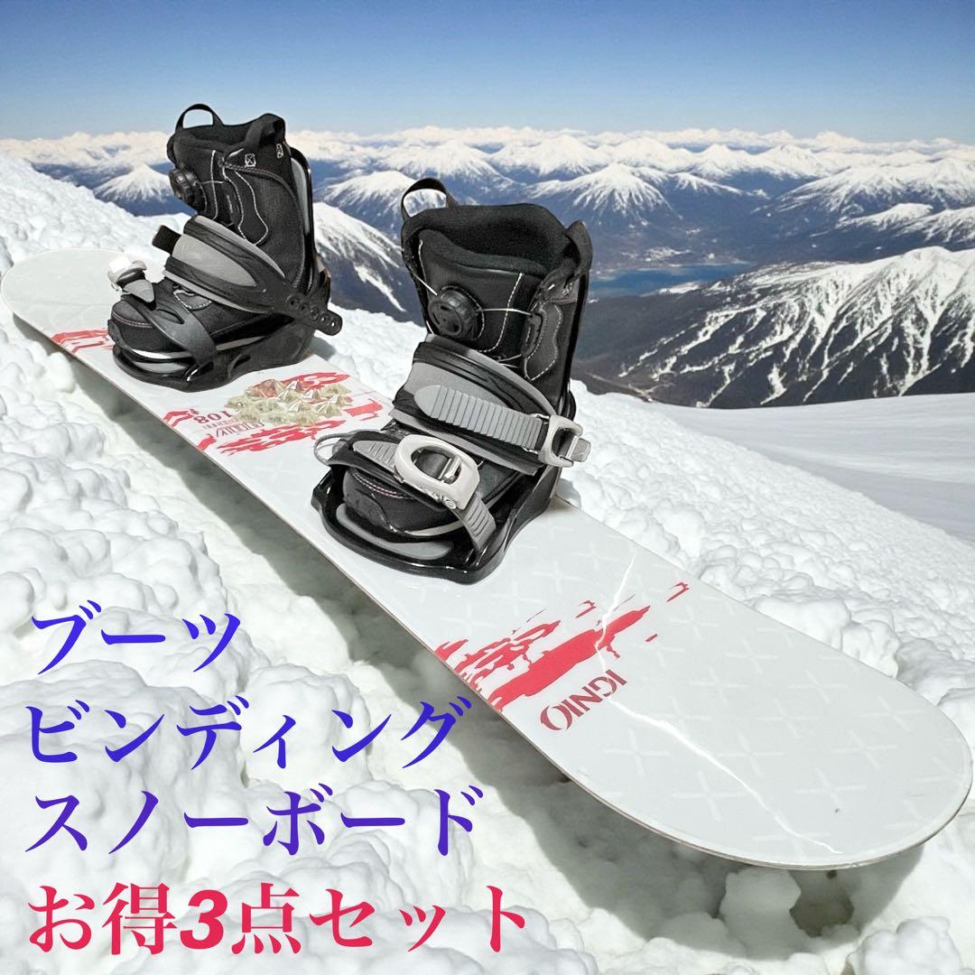 【3点セット】スノーボード ジュニア　IGNIO GRV TEAM 108