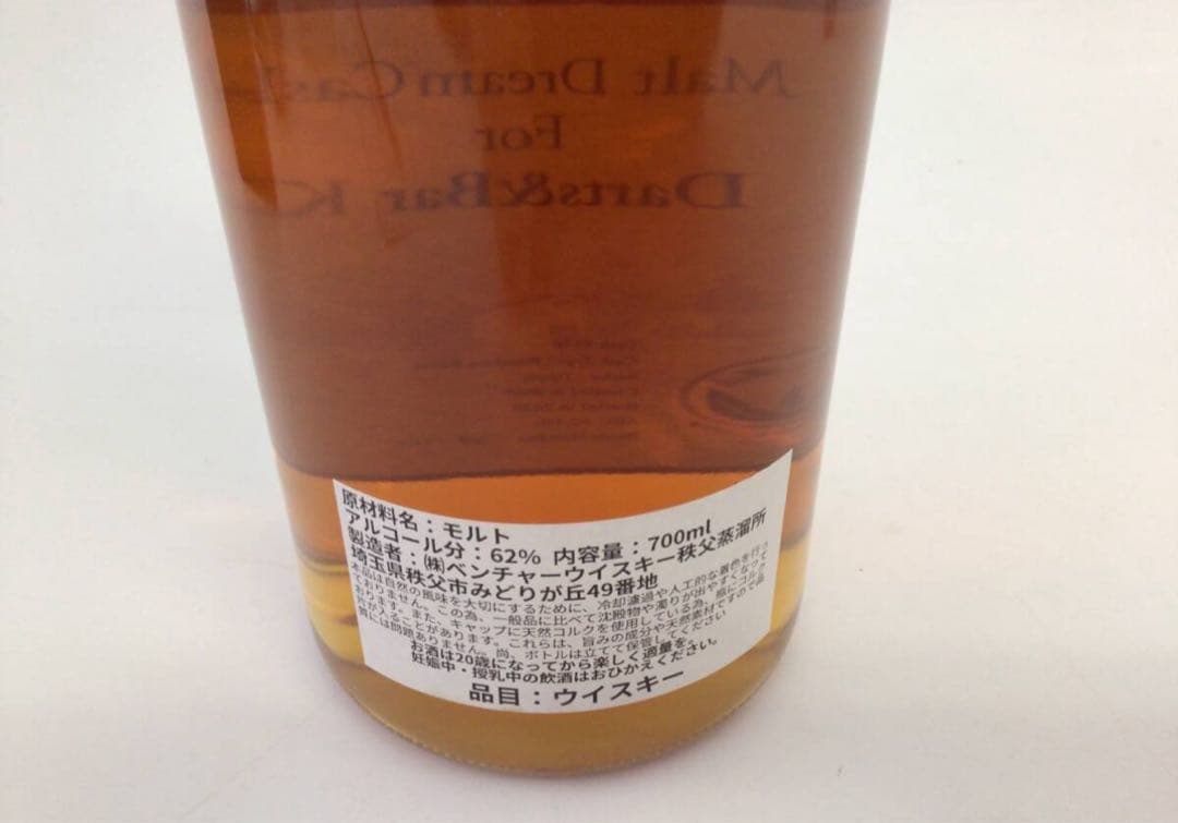 ウイスキー イチローズモルト秩父モルトドリームカスク バーボンバレル