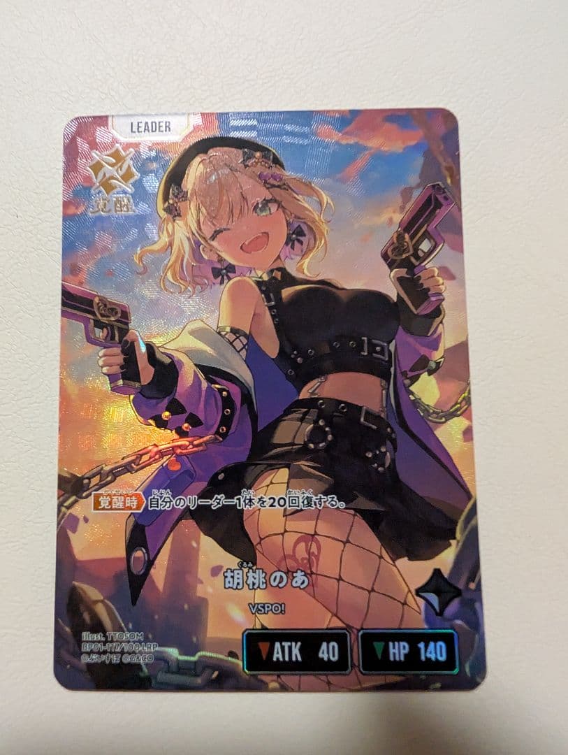 クロススターズ 胡桃のあ LRP