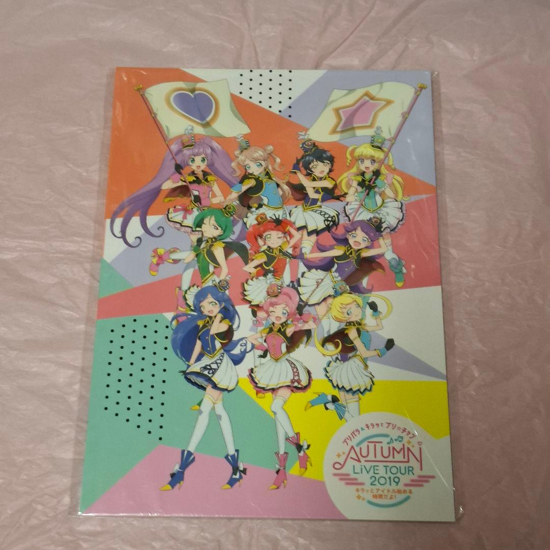 プリパラ　ライブ　パンフレット　10冊　来場者プレゼント