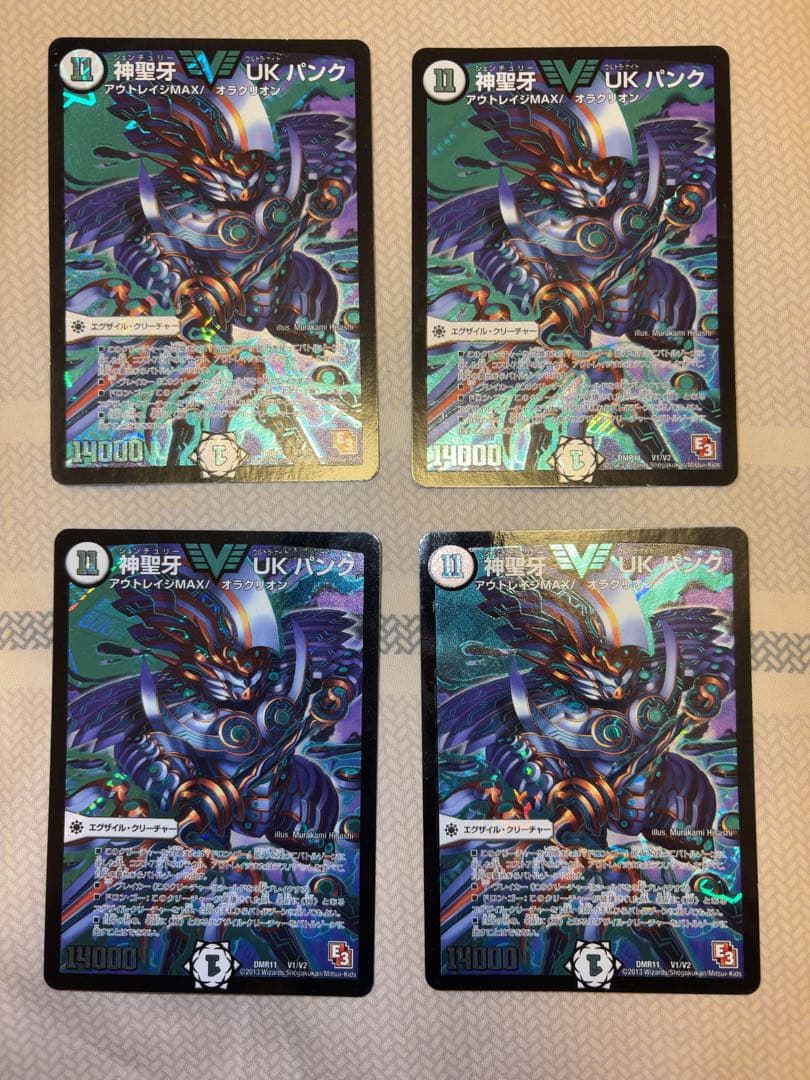 神聖牙 UK パンク