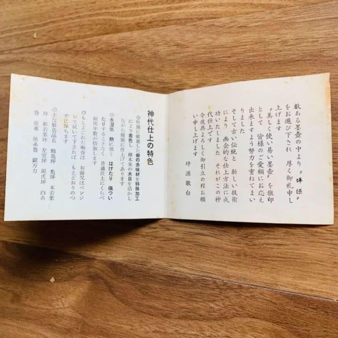 坪源 墨壺 ツルカメ坪 神代仕上 225mm 鶴亀  欅 宮大工 大工 神社仏閣