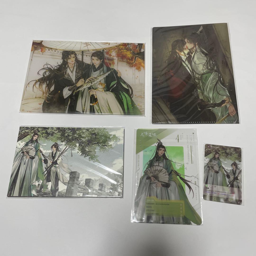 人渣反派自救系統 台湾特装版 特典