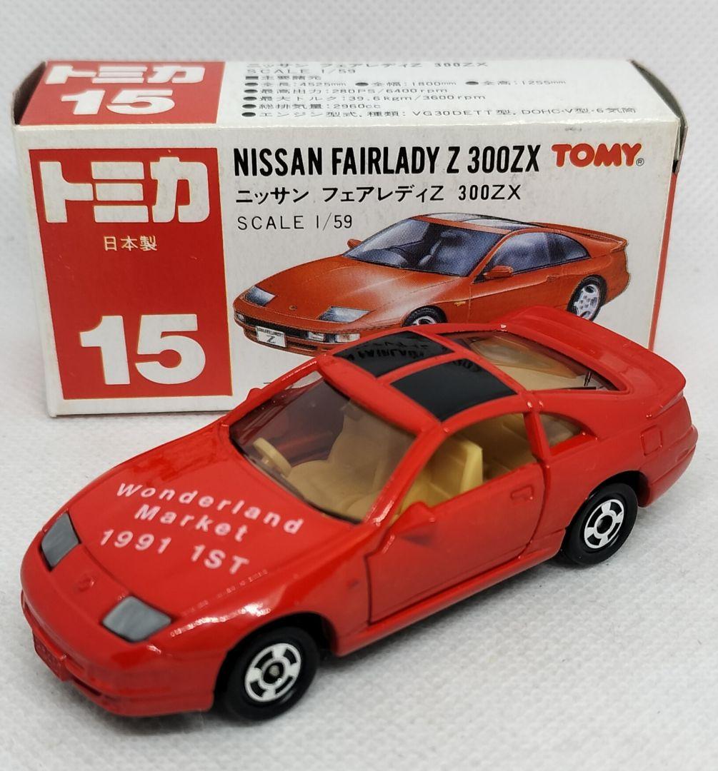 超レア《赤箱トミカ15-5-4》フェアレデZ300ZX【ワンダーランド】アイアド