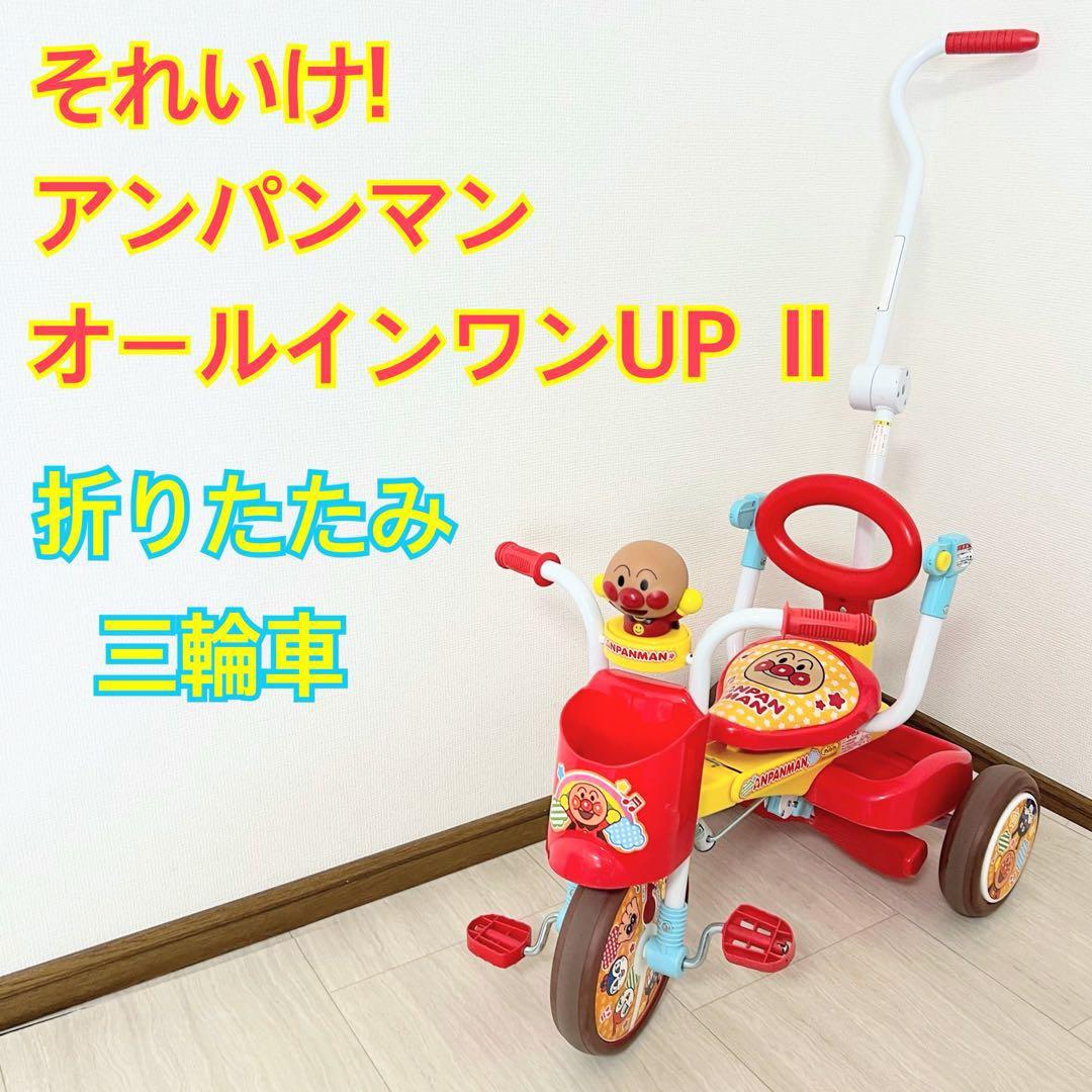 それいけ！アンパンマン オールインワンUPII