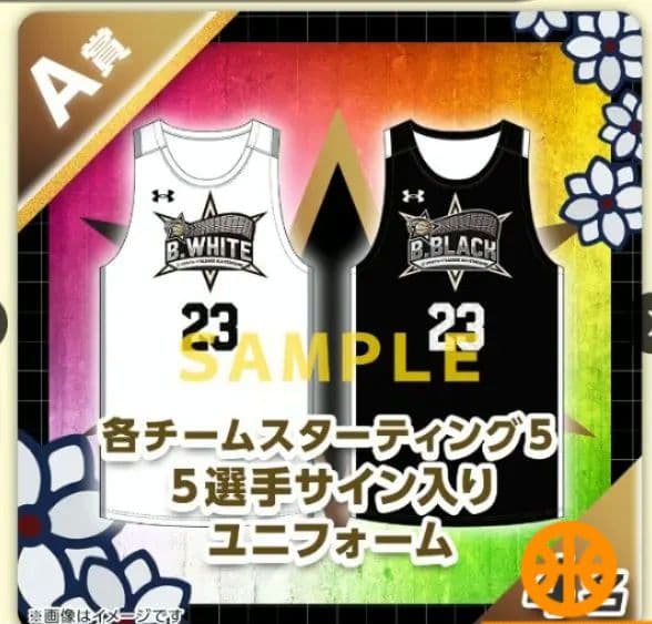 Bリーグオールスタースターティング5 WHITE ユニフォームセット