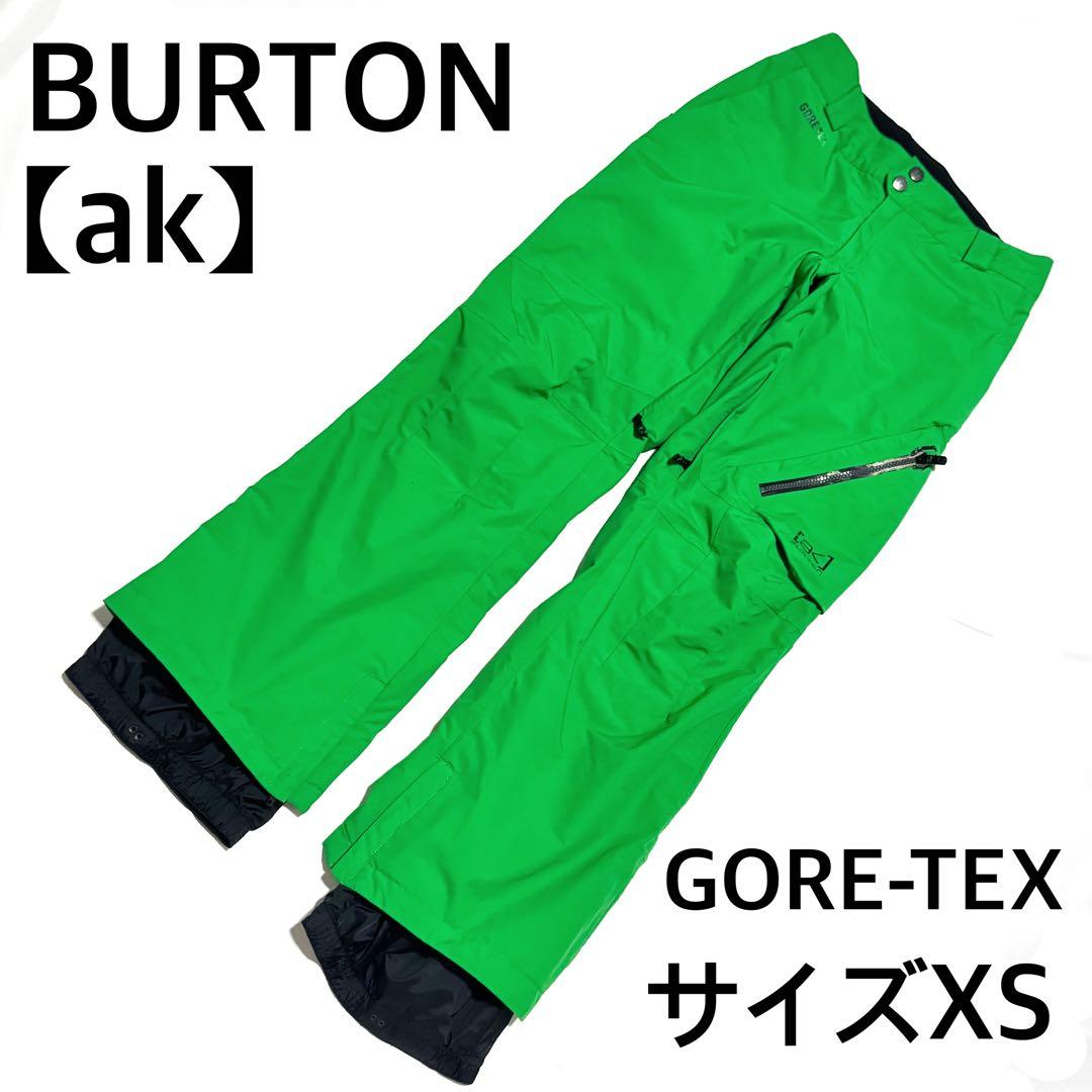 バートンＡＫ ゴアテックス スノーパンツ 緑 ＸＳ 防水透湿 高機能 立体裁断