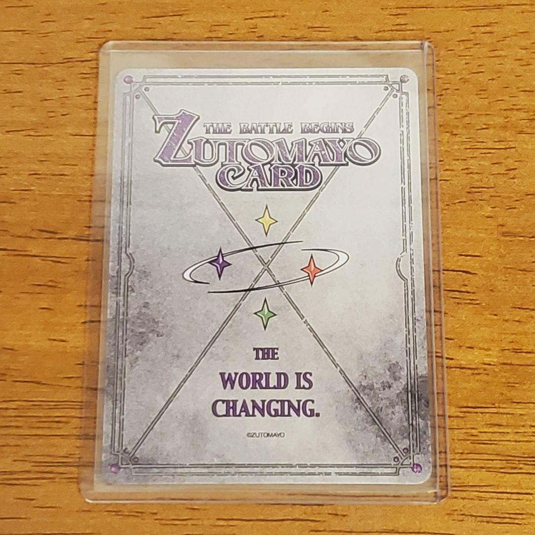 ずとまよカード 第3弾 影のあの子（低血ボルト）SE 105 シークレット