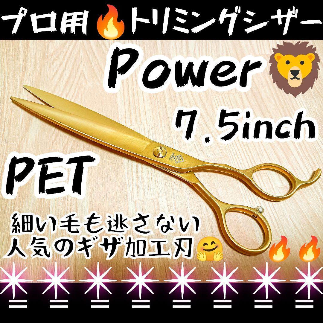 スパッと切れるプロ用トリミングシザートリマーペットママミングはさみハサミ犬猫