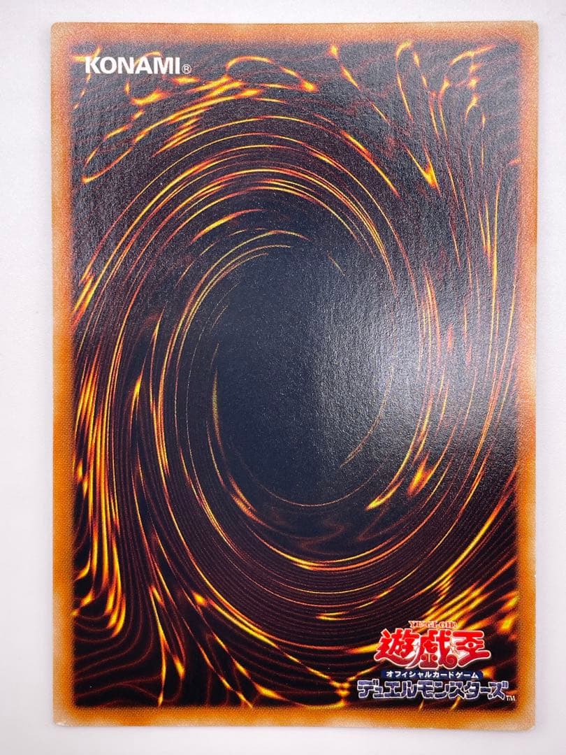 遊戯王　ガトリング・ドラゴン　旧レリーフ