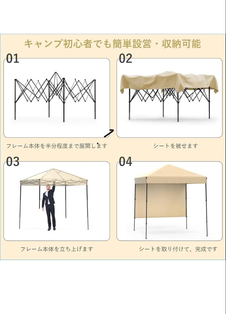 ワンタッチテント、グリーン