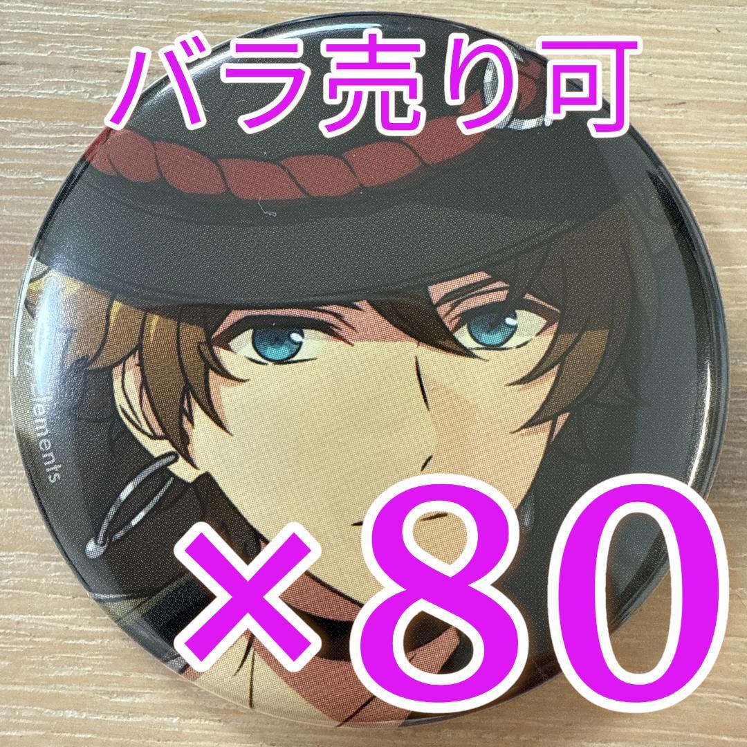 高峯翠 あんスタ コレクション缶バッジ 2025 Jun Idol 80個