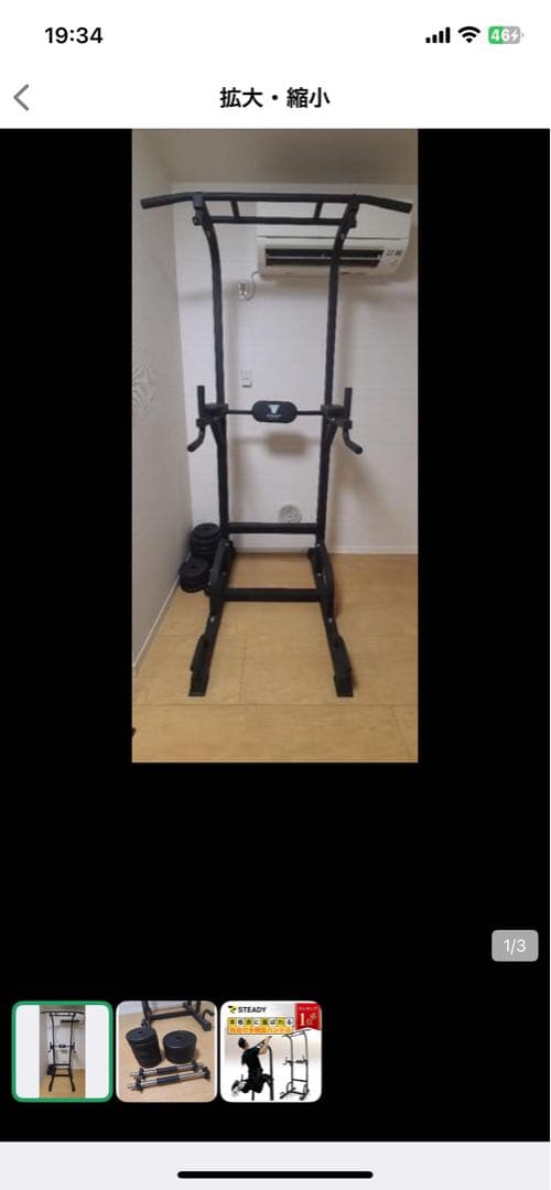 引き取り限定　STEADY 懸垂マシン ブラック