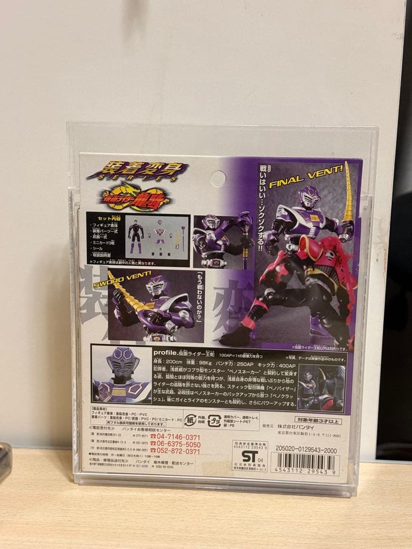 仮面ライダー王蛇 フィギュア