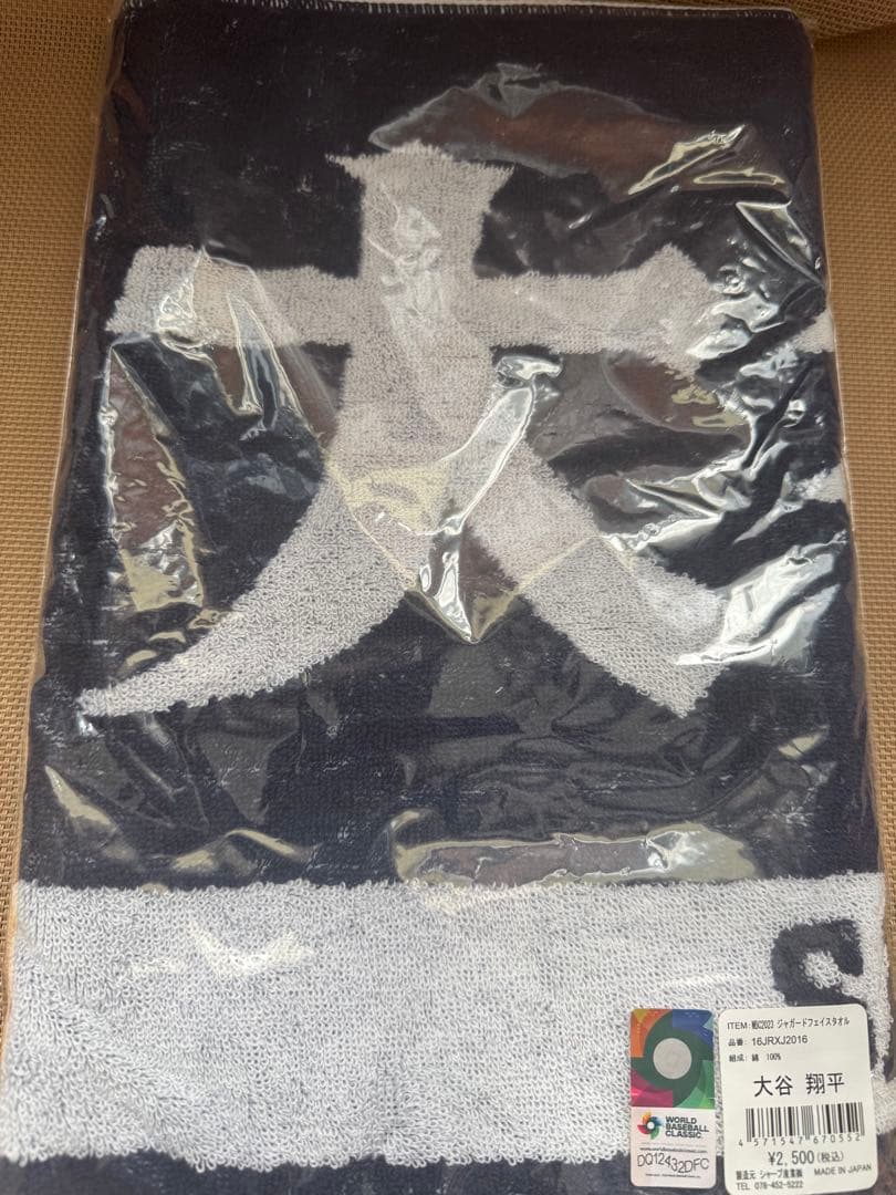 WBC2023 大谷翔平 タオル3枚セット
