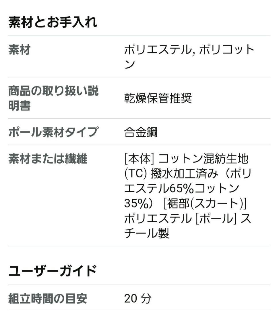 tent-Mark DESIGNS TC 2人用ワンポールテント