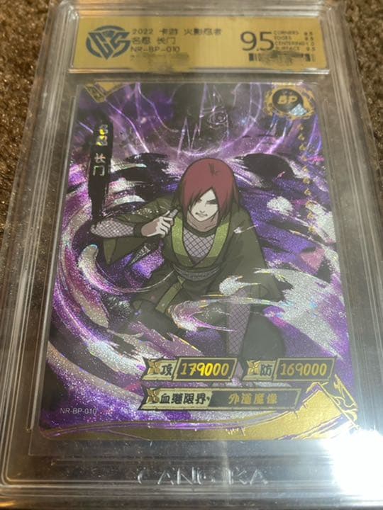 【CCG鑑定品】NARUTO -ナルト-  ナガト　BPシークレットカード